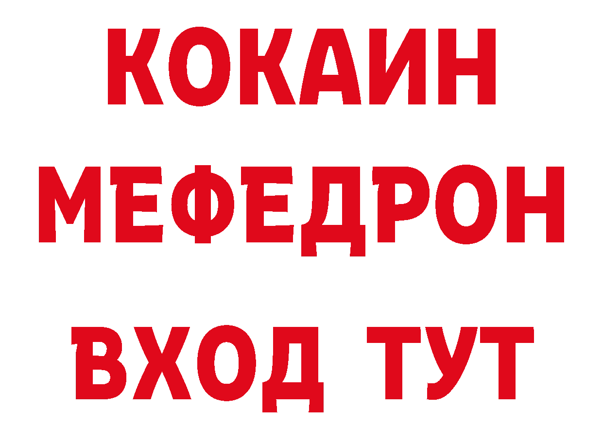 Дистиллят ТГК концентрат рабочий сайт площадка МЕГА Алейск